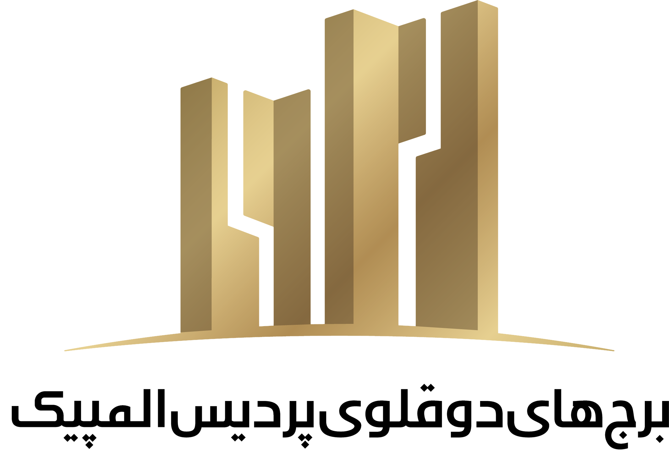 برج های دوقلوی سپهر پردیس المپیک